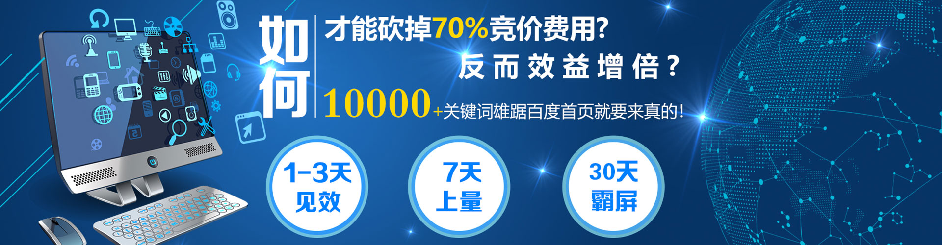新民百度推广优化